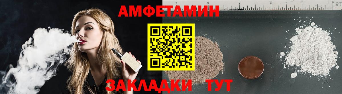 Амфетамин Premium  Amphetamine  Киров  Вход с VPN 