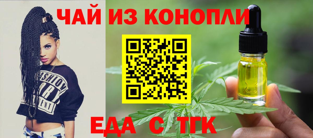 Canna-Cookies конопля  Вход с VPN  Киров 