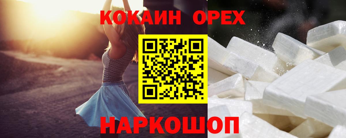 COCAIN Перу  Вход с VPN  Кокаин 97%  Кокаин  Киров 