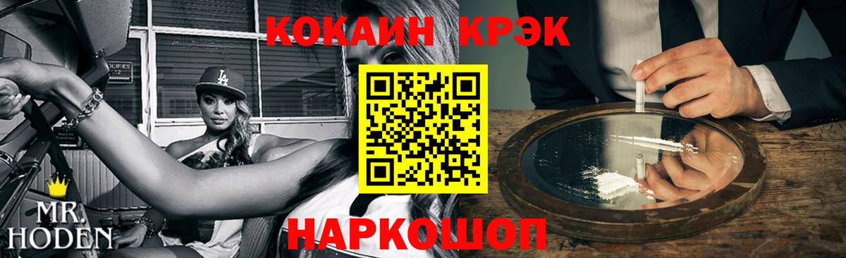 Cocaine FishScale Киров