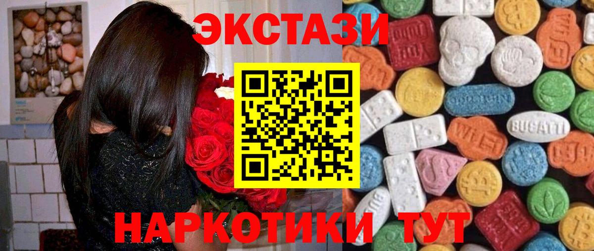 Экстази круглые Киров