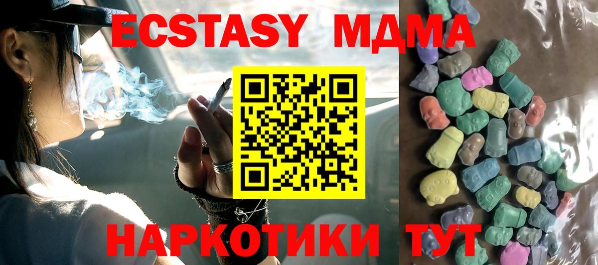 Киров  Ecstasy  Вход с VPN  блэк спрут как зайти  Ecstasy таблы  ЭКСТАЗИ DUBAI 
