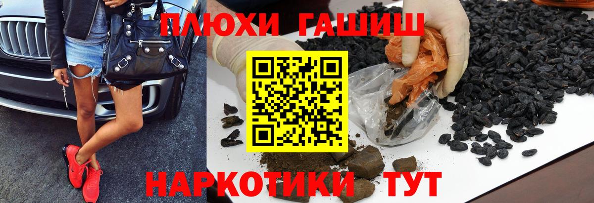 ГАШИШ  Вход с VPN  Киров  наркотики  Гашиш Cannabis  ГАШ VHQ 