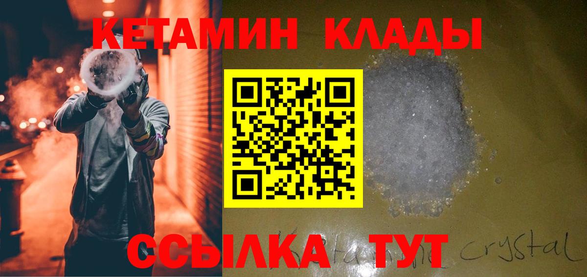 КЕТАМИН VHQ  Кетамин ketamine  Киров  Вход с VPN 