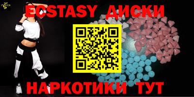 экстази Коммунар