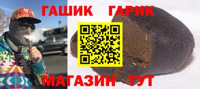 гашик Комсомольск-на-Амуре
