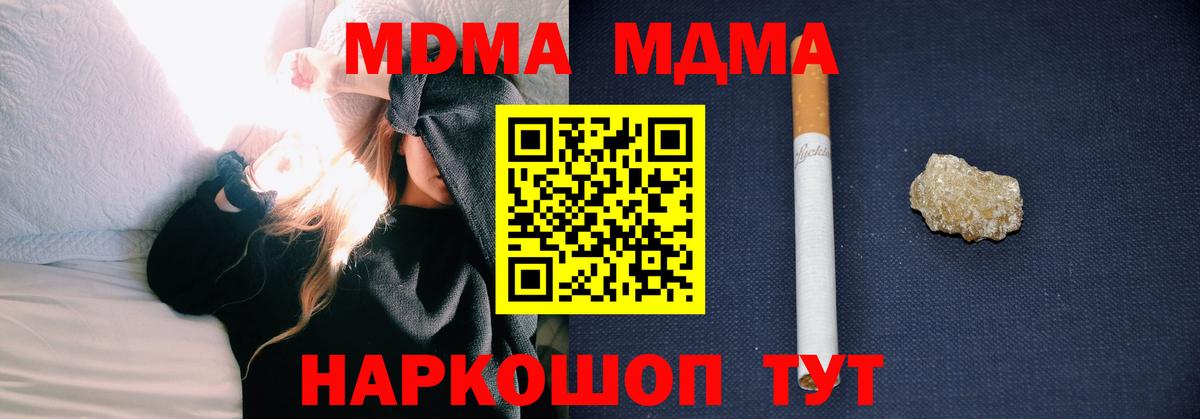 MDMA кристаллы  МДМА VHQ  Вход с VPN  Киров 