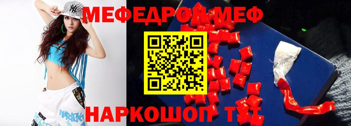 Мефедрон VHQ  Меф  Вход с VPN  Киров  Мефедрон 4 MMC 
