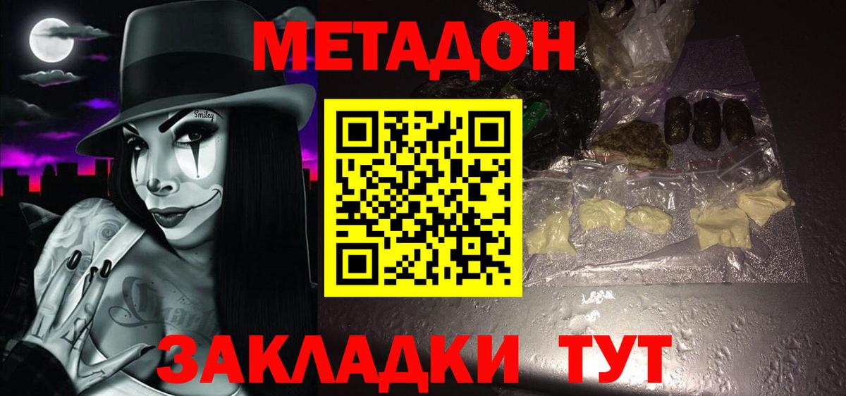 Метадон мёд  МЕТАДОН белоснежный  Киров  Вход с VPN 
