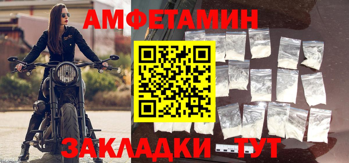 МЕТАМФЕТАМИН Декстрометамфетамин 99.9%  Вход с VPN  Киров 